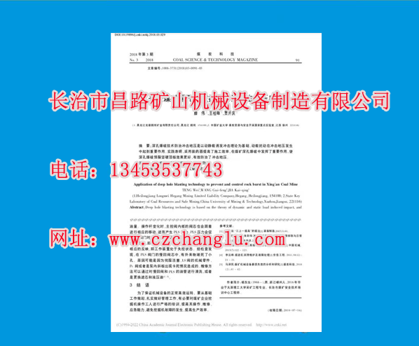 BQFM系列煤礦專用設(shè)備